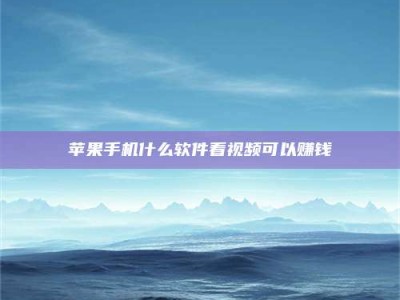 鄢陵5个最好的找兼职家教渠道，拿到成都兼职家教吧！