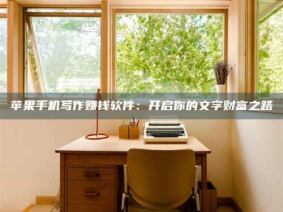 鄢陵2024年全国金投美亚招募中心详解，避免踩坑指南！