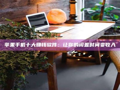 鄢陵“试药师”之趣，这些药物选择你真懂了吗？趣谈生活小贴士！