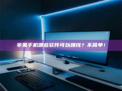 鄢陵《小心！这个兼职陷阱差点害了我的健康》