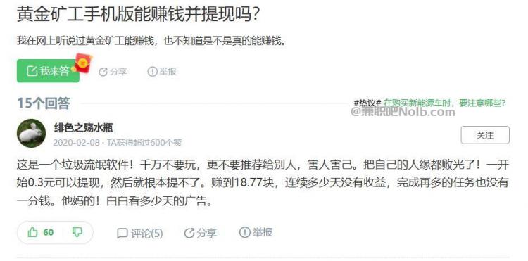 鄢陵首码网赚项目:TD黄金***赚钱是真的吗? 第3张